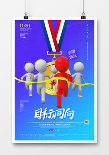 企业宣传海报广告设计模板下载 精品企业宣传海报广告设计大全 熊猫办公